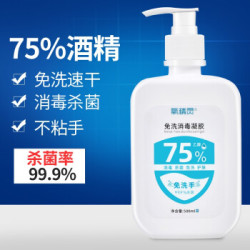 氧精灵酒精75%免洗洗手液消毒液凝胶速干型500ml 外出家用随身成人儿童宝宝便携 *2件