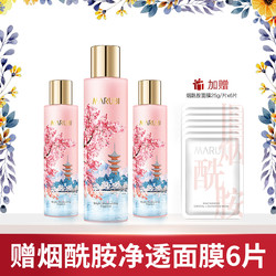 晶透莹润精华露200ml+100ml*2樱花水粉水爽肤水补水护肤品套装