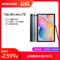 Samsung/三星 Galaxy Tab S6 Lite 4G SM-P615 新款学生学习娱乐轻薄平板电脑