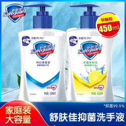 舒肤佳纯白柠檬健康抑菌洗手液家用大容量瓶装按压式学生儿童易冲