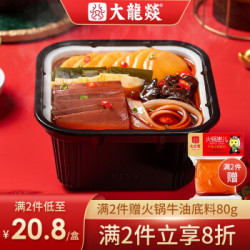 大龙燚 自热火锅 龙富贵系列 助速食即食冒菜 鸭血火锅430g *2件
