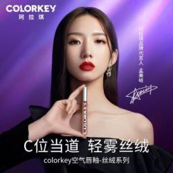 colorkey 珂拉琪雾面丝绒空气哑光唇釉 R608焦糖红棕 1.7g 口红唇彩丝绒系列 高级丝滑雾感不易掉色百搭显白 *3件