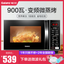 格兰仕变频微波炉900W微蒸烤箱一体机家用官方旗舰光波炉小型C2S5