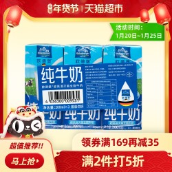 德国欧德堡全脂纯牛奶便携家庭分享3连包200ml*3盒 *6件