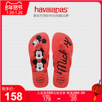 Havaianas哈唯纳Top Disney 新迪士尼米老鼠人字拖