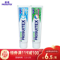 益适（PROSUITEX）防蛀健齿+3D光效白牙膏套装200g *3件