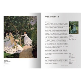 《莫奈 · Taschen经典“世界图书馆”系列》