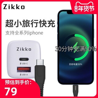 zikko即刻20W充电头PD快充1A1C双口18W充电套装适用于全系列苹果手机iphoneX/11/12 PRO IPAD充电器MFi认证