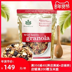 Brookfarm布鲁克澳洲进口格兰诺拉即食早餐谷物坚果水果燕麦片1kg