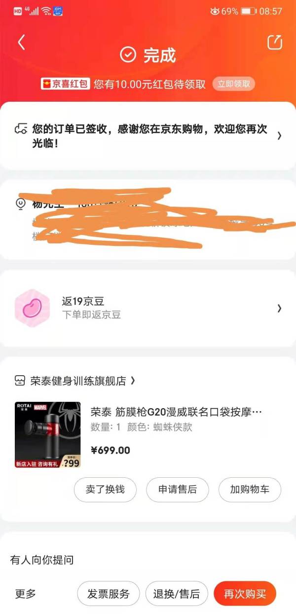 荣泰迷你筋膜枪漫威联名款