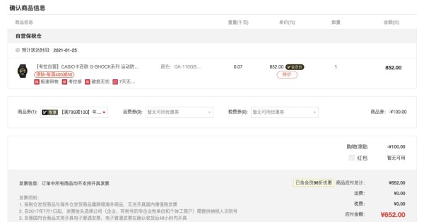 考拉海购黑卡会员:CASIO 卡西欧 G-SHOCK系列 GA-110GB-1A 男士双显运动腕表