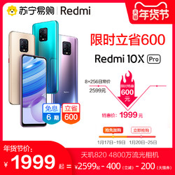 Redmi 10X Pro 5G手机天玑820红米10XPro智能游戏学生手机redmi小米官方旗舰正品小米手机note9