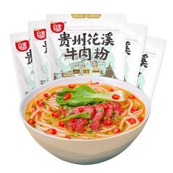 白家陈记 贵州花溪牛肉米粉260g*5袋方便泡面速食粉丝米线调料