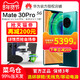 Huawei/华为Mate30Pro5g手机官方旗舰店正品手机Mate30Epro保时捷Xs折叠5gmate40pro+直降