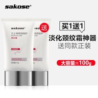 sakose凡士林颈霜特润颈纹霜50g淡化颈纹年轻提拉紧致脖子去颈纹颈部护理保湿滋润 *4件