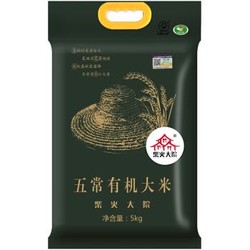 柴火大院 五常有机大米 5kg *4件