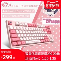 AKKO 3087 美少女战士机械键盘原厂CHERRY轴青轴茶轴红轴粉色女生