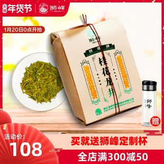 2020年新茶杭州特产狮峰桂花龙井茶浓香雨前级古法窨制绿茶叶纸包