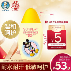 曼秀雷敦新碧儿童户外防晒乳液100g SPF50+(儿童防晒霜 温和安全无刺激 耐水耐汗 幼儿面部全身适用)