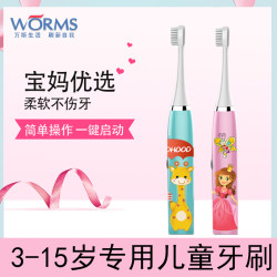 worms儿童电动牙刷自动刷牙3-6-15岁软毛小孩家用旋转式电动牙刷