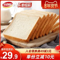 达利园早餐休闲面包美焙辰面包400g汤熟吐司面包早餐短保散装零食