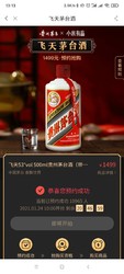 小米有品飞天茅台