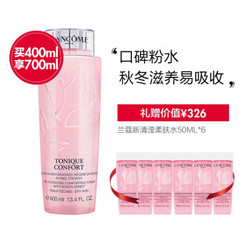 LANCOME 兰蔻  新清滢柔肤水 400ml+赠同款50ml*6