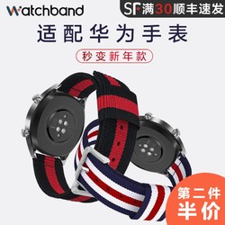 华为GT/GT2Pro/GT2e手表表带Watch GT2帆布尼龙编织腕带GS荣耀Magic时尚运动雅致款智能手环b5替换配件潮46mm *2件