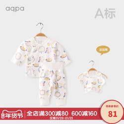 aqpa新生儿绑带套装春秋新品宝宝长袖长裤两件套纯棉婴儿内衣套装