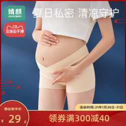 孕妇安全裤低腰防走光怀孕期裤子白色短裤薄款夏季打底裤孕妇睡裤