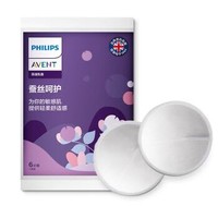 AVENT 新安怡 一次性防溢乳垫 6片装 SCF254/90 +凑单品