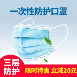 成人三层防护熔喷布口罩一次性防尘透气呼吸夏款50只学生3层