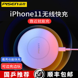 品胜iPhone12无线充电器15W适用xr安卓P20苹果11pro华为mate30小米10手机P30/xsmax专用P40快充8plus/x/se/11