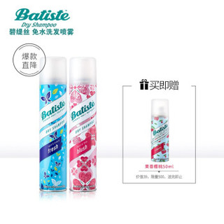 碧缇丝 batiste 干洗喷雾 清爽飘逸200ml+迷人花香200ml *2件