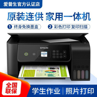 爱普生（EPSON）喷墨打印机 L3169黑+墨水一套