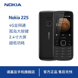 诺基亚 Nokia 225移动联通电信4G超长待机学生备用老年机