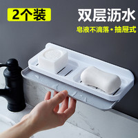 免打孔肥皂盒卫生间沥水创意壁挂香皂架浴室置物架吸盘双层肥皂架