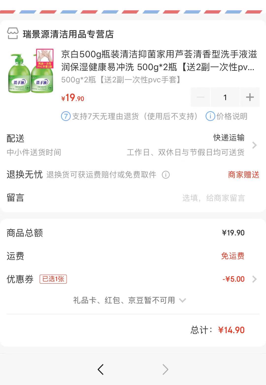订单截图