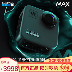 GoPro MAX 360度全景运动相机 Vlog摄像机 水下潜水户外骑行滑雪直播相机 官方标配 MAX