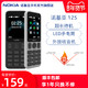 Nokia/诺基亚125老年人手机学生备用手机超长待机大字大屏大声音老年人功能机老人机经典正品