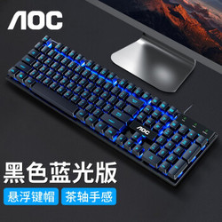 AOC  真机械手感键盘鼠标套装有线游戏背光发光台式电脑外设笔记本办公吃鸡