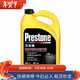 百适通/Prestone 长效防冻液 冷却液 -37°C 4KG 全车型通用