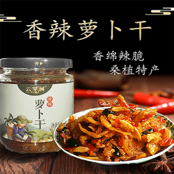 香辣萝卜干即食下饭菜开胃拌饭拌面湖南特产桑植特产农家瓶装