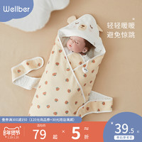 威尔贝鲁包被婴儿初生抱被新生儿纯棉包被子宝宝产房包被四季通用