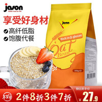 荷兰进口 捷森jason 燕麦即食麦麸片500g 营养粗粮早餐 冲饮谷物 代餐燕麦片 *6件