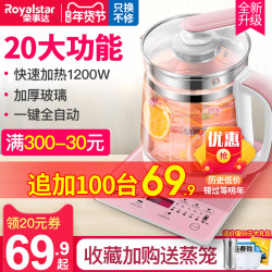 荣事达养生壶全自动家用多功能玻璃电水壶办公室小型煮茶器花茶壶
