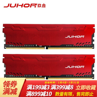玖合(JUHOR)套装 DDR4 3000 16G（8Gx2）台式内存 马甲 套条