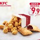 KFC 肯德基 鸡米花红豆派两件装 电子兑换券