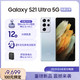 三星Galaxy S21 Ultra 12GB+256GB 幻境银 5G手机 1.08亿100倍双长焦专业摄像 6.8英寸 骁龙888 5nm旗舰芯片