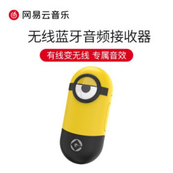 网易云音乐 小黄人定制蓝牙音频接收器 有线耳机变无线耳机3.5mm接口转汽车车载AUX音响音箱适配器
